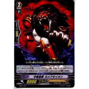 『中古即納』{プレイ用}{TCG}ヴァンガード CG01/004 守護聖獣 ネメアライオン(20130701)｜media-world