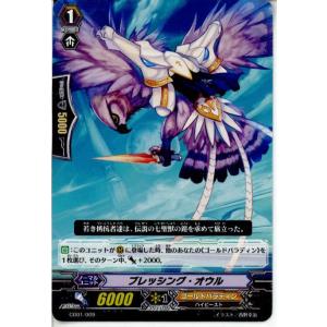 『中古即納』{TCG}ヴァンガード CG01/009 ブレッシング・オウル(20130701)｜media-world