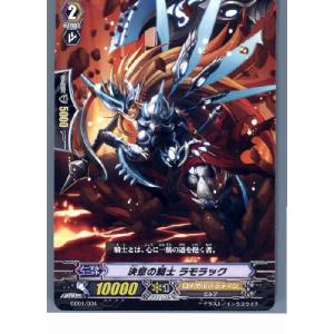 『中古即納』{TCG} ヴァンガード DG01/004 決意の騎士 ラモラック(20130701)