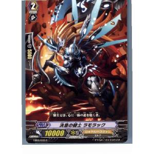 『中古即納』{TCG} ヴァンガード EB03/033C 決意の騎士 ラモラック(20130701)