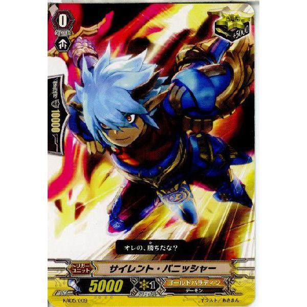 『中古即納』{TCG}ヴァンガード KAD5/009 サイレント・パニッシャー(20130701)