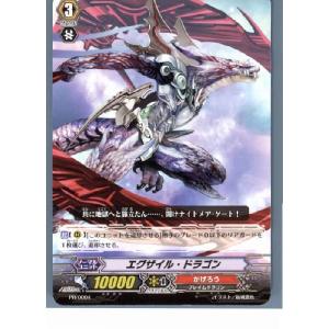 ブシロード 『中古即納』{TCG} ヴァンガード PR/0065 灼熱の獅子