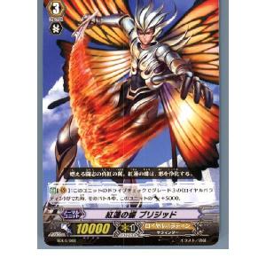 ブシロード 『中古即納』{TCG} ヴァンガード G-TD01/001 時空竜