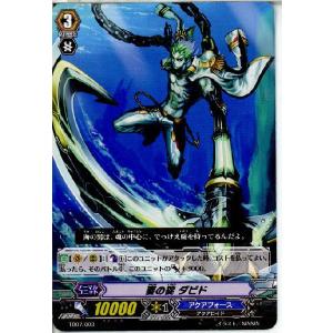 ブシロード 『中古即納』{TCG} ヴァンガード G-TD01/001 時空竜