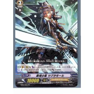 『中古即納』{TCG} ヴァンガード TD05/003PR 戦場の嵐 サグラモール(※大ヴァンガ祭ロゴあり)