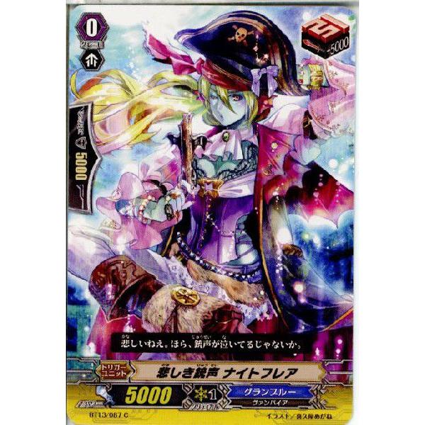 『中古即納』{TCG}ヴァンガード BT13/087C 悲しき銃声 ナイトフレア(20130913)