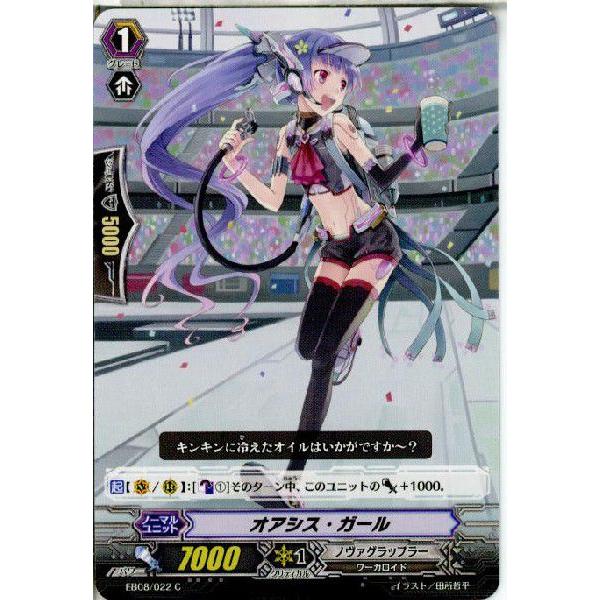 『中古即納』{TCG}ヴァンガード EB08/022C オアシス・ガール(20131115)