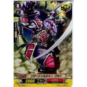 『中古即納』{TCG}ヴァンガード BT14/084C リザードソルジャー ゴラハ｜media-world