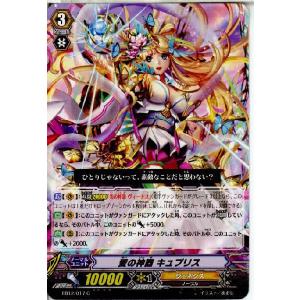 カードファイト!! ヴァンガード 麗弦の奏者 エルジェニア C DZ-BT02