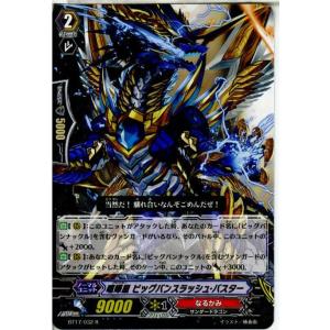 『中古即納』{プレイ用}{TCG}ヴァンガード BT17/032R 喧嘩屋 ビッグバンスラッシュ・バ...