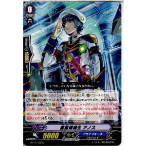 『中古即納』{プレイ用}{TCG}ヴァンガード BT17/102C 蒼嵐候補生 アノス(201408...