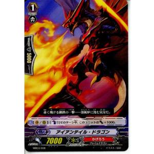 『中古即納』{TCG} ヴァンガード MBD3/008 アイアンテイル・ドラゴン(20140820)