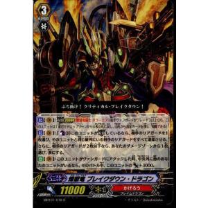 『中古即納』{プレイ用}{TCG}ヴァンガード MBT01/018R 煉獄竜 ブレイクダウン・ドラゴ...