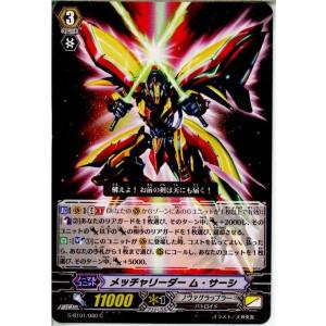 『中古即納』{TCG} ヴァンガード G-BT0...の商品画像