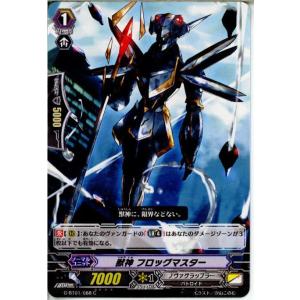 『中古即納』{TCG}ヴァンガード G-BT01/088C 獣神 フロッグマスター(20141205...