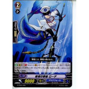 『中古即納』{TCG}ヴァンガード G-TD04/006 戦場の歌姫 ローデ(20150122)