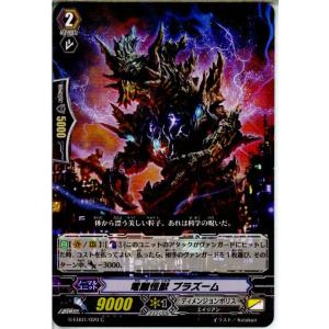 『中古即納』{TCG}ヴァンガード G-EB01/020C 電離怪獣 プラズーム(20150313)