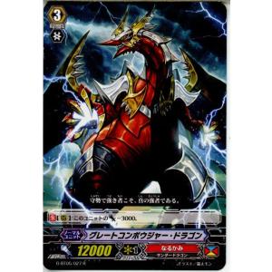 『中古即納』{TCG} ヴァンガード G-BT05/027R グレートコンポウジャー・ドラゴン(20151113)