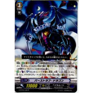 『中古即納』{TCG}ヴァンガード G-BT05/036R バーストラフ・ドラゴン(20151113...