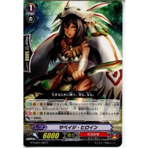 『中古即納』{TCG}ヴァンガード G-TCB01/060C サベイジ・ヒロイン(20160122)