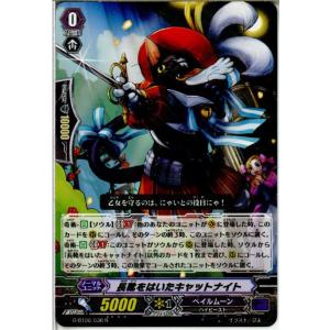 『中古即納』{TCG} ヴァンガード G-BT06/036R 長靴をはいたキャットナイト(20160219)
