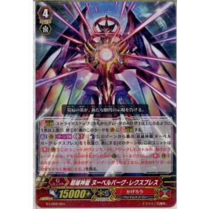 LD] G-LD02/001《超越神龍 ヌーベルバーグ・レクスプレス》 : トレカの