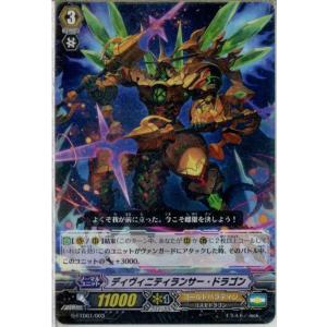 『中古即納』{TCG}ヴァンガード G-FTD01/003 ディヴィニティランサー・ドラゴン(201...