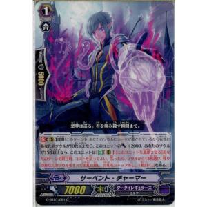 『中古即納』{TCG}ヴァンガード G-BT07/091C サーペント・チャーマー(20160527...