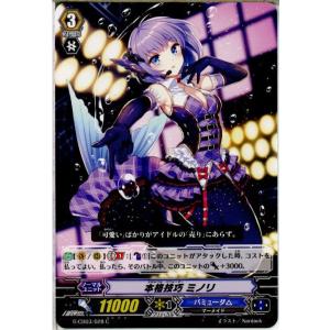 『中古即納』{TCG}ヴァンガード G-CB03/028C 本格技巧 ミノリ(20160624)