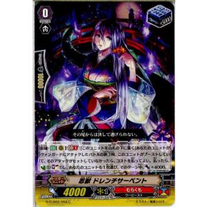 『中古即納』{TCG}ヴァンガード G-TCB02/053C 忍獣 ドレンチサーペント(201607...