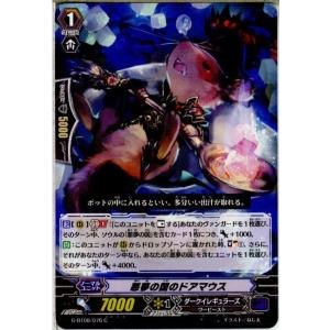 『中古即納』{TCG} ヴァンガード G-BT08/076C 悪夢の国のドアマウス(20160826)