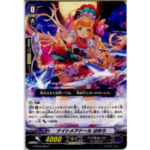 ブシロード 『中古即納』{TCG} ヴァンガード EB05/028C バトルシスター