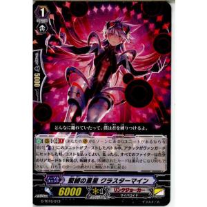 『中古即納』{TCG} ヴァンガード G-TD15/013 緊縛の重星 クラスターマイン(20171020)