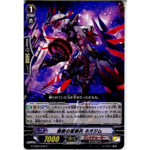 『中古即納』{TCG} ヴァンガード G-CB06/035C 廃絶の星輝兵 ネオジム(20171020)