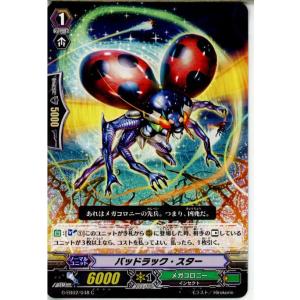 『中古即納』{TCG} ヴァンガード G-EB02/048C バッドラック・スター(20171208)