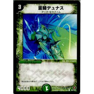 『中古即納』{プレイ用}{TCG}デュエマ DM28 106/110C 霊騎デュナス(20130801)｜media-world