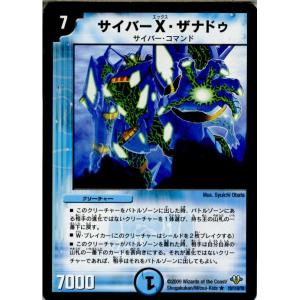 『中古即納』{プレイ用}{TCG}デュエマ DM32 19/110R サイバーX・ザナドゥ(H.C.無)(20130801)｜media-world