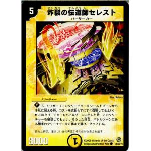 タカラトミー（TAKARA TOMY） 『中古即納』{TCG} デュエマ DMR11 50
