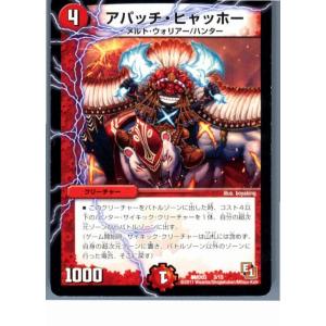 『中古即納』{プレイ用}{TCG}デュエマ DMD03 3/15 アパッチ・ヒャッホー(20130801)｜media-world