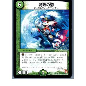 タカラトミー 『中古即納』{プレイ用}{TCG} デュエマ DMX11 57