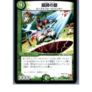 タカラトミー（TAKARA TOMY） 『中古即納』{プレイ用}{TCG} デュエマ