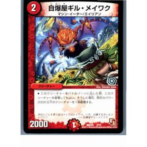 タカラトミー（TAKARA TOMY） 『中古即納』{TCG} デュエマ DMX26 32/54