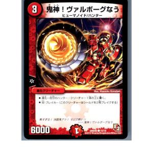 タカラトミー（TAKARA TOMY） 『中古即納』{TCG} デュエマ DMR11 50
