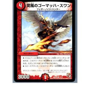 タカラトミー（TAKARA TOMY） 『中古即納』{TCG} デュエマ DMR11 50