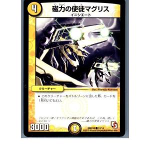 タカラトミー（TAKARA TOMY） 『中古即納』{TCG} デュエマ DMR11 50