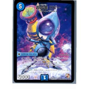 『中古即納』{TCG}デュエマ DMD11 a 4/21U 超合金 ロビー(20130801)