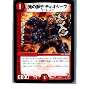 『中古即納』{TCG}デュエマ DMD11 c 10/21 死の獅子 ディオジープ(20130801)｜media-world