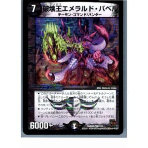 タカラトミー（TAKARA TOMY） 『中古即納』{TCG} デュエマ DMX07 1