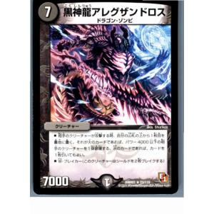 『中古即納』{プレイ用}{TCG}デュエマ DMR01 23/110R 黒神龍アレグザンドロス(20130801)｜media-world