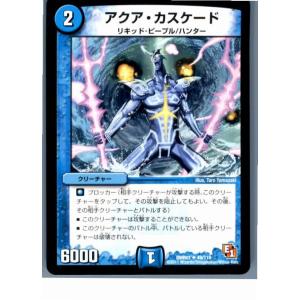 『中古即納』{プレイ用}{TCG}デュエマ DMR01 49/110U アクア・カスケード(2013...